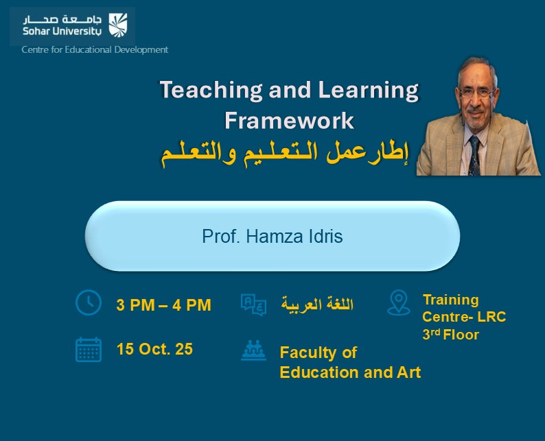 Teaching and Learning Framework - إطار عمل التعليم والتعلم