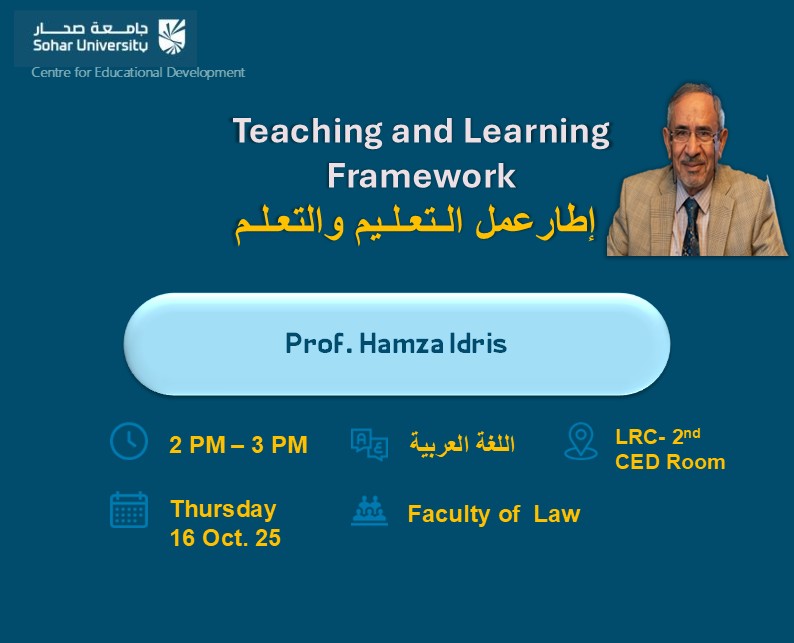 اطار عمل التعليم و التعلم