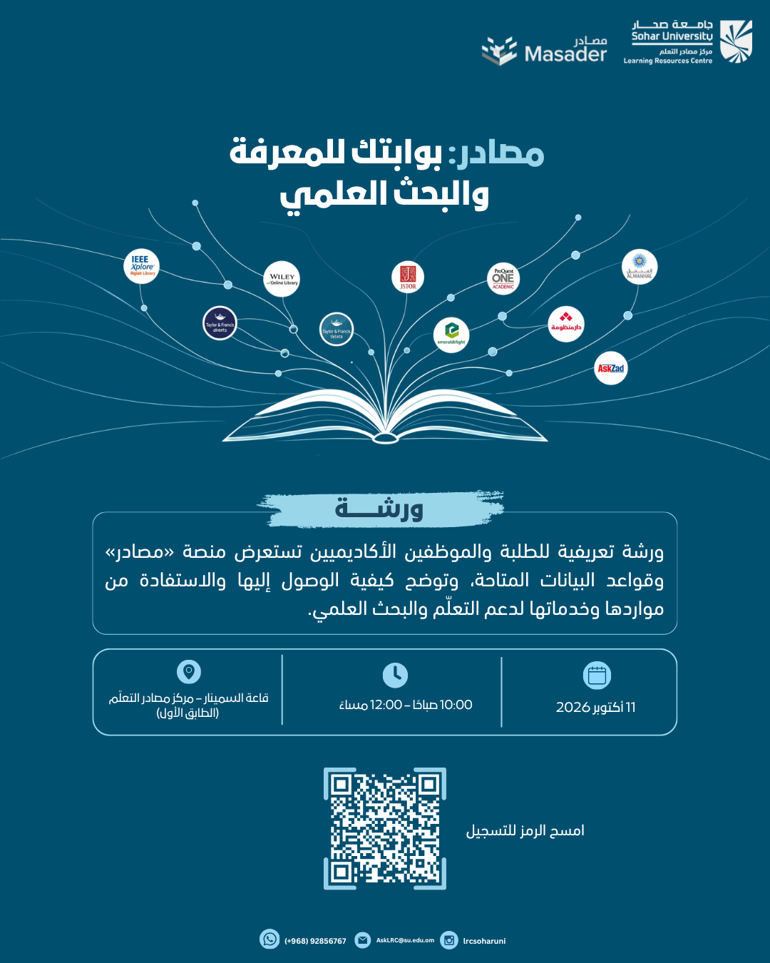مصادر: بوابتك للمعرفة  والبحث العلمي